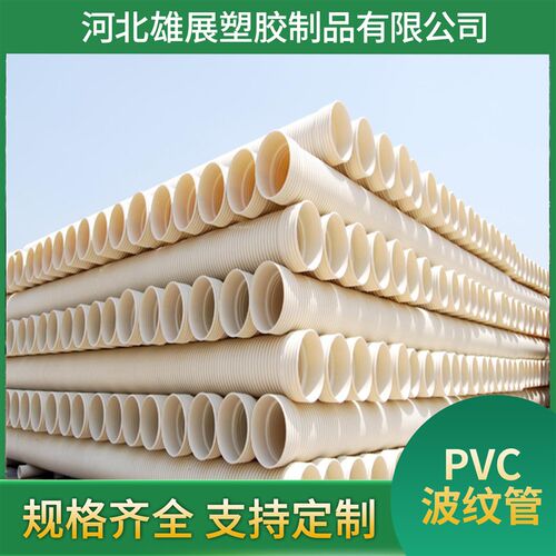 PVC波纹管双壁波纹管 厂家穿线通信管160-200-315白色塑料波纹管
