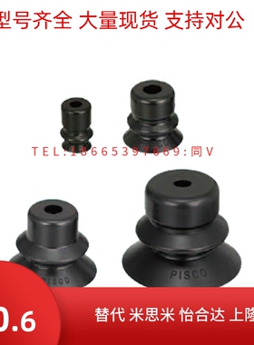 替代米思米 波纹型真空吸盘 VPBT10/VPBT20/VPBT30/VPBT40/VPBE50