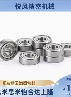 微型滚珠轴承BAF673 674 675 676 677 678ZZ-SUS-E-J不锈钢