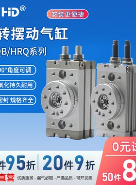 HRQ气动旋转摆动气缸MSQB10/20/30/50/70//200-A/R可调180度旋转