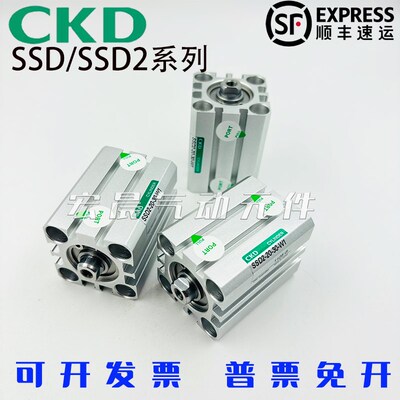 CKD紧凑薄型气缸SSD/SSD2-L-63-10/15/20/25/30/35/40/50-75-N-W1