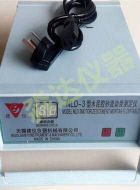 无锡建仪 NLD-3型 水泥胶砂流动度测定仪 控制器 时间程控器 仪表