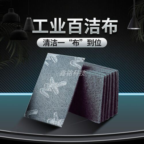 7448百洁布 灰色菜瓜布 汽车喷漆打磨去污除锈抛光布1000目拉丝布