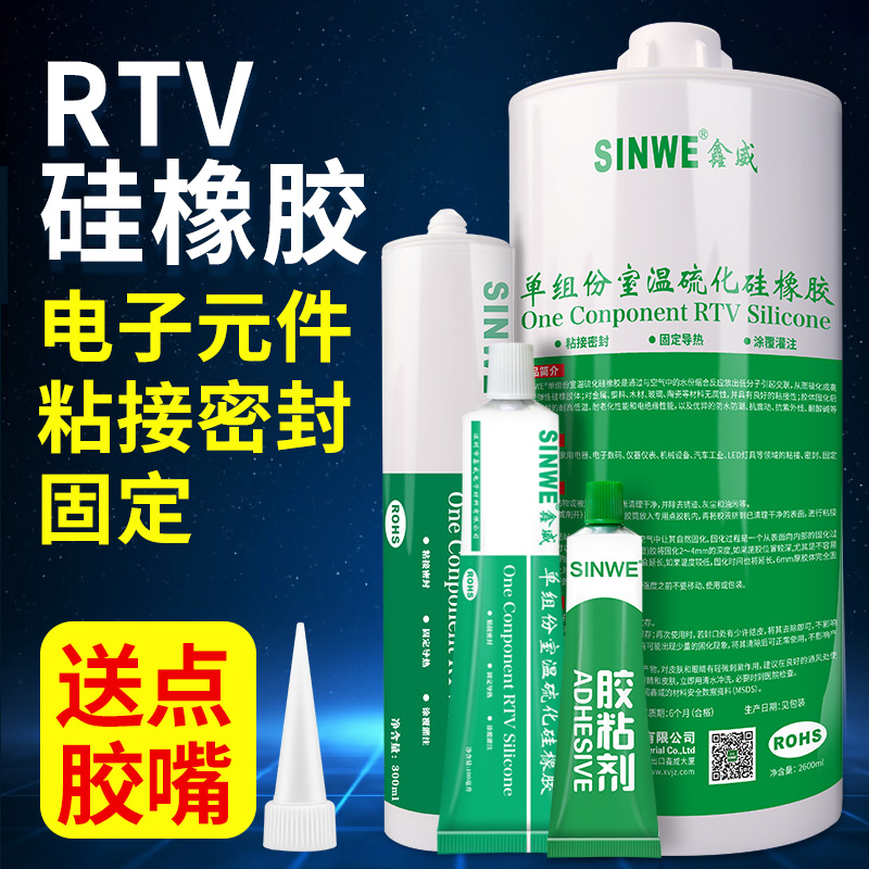 704硅橡胶rtv耐高温粘硅胶胶软性胶粘剂快干电子防水密封胶水