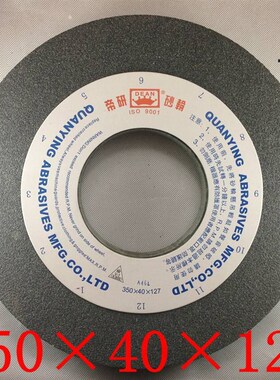 速发7130平面磨床i砂轮 平行磨床砂轮大水磨砂轮平行砂轮片350*40