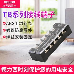 4506 1503 1512快接头端子排电线连接器 2505 德力西接线端子TB