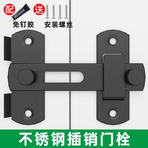 不锈钢插销门栓门扣防盗门锁扣门闩移门卫生间搭扣房门卡扣固定器