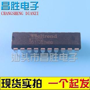 昌胜电子 直插DIP 原装 WT7522 20脚 正品