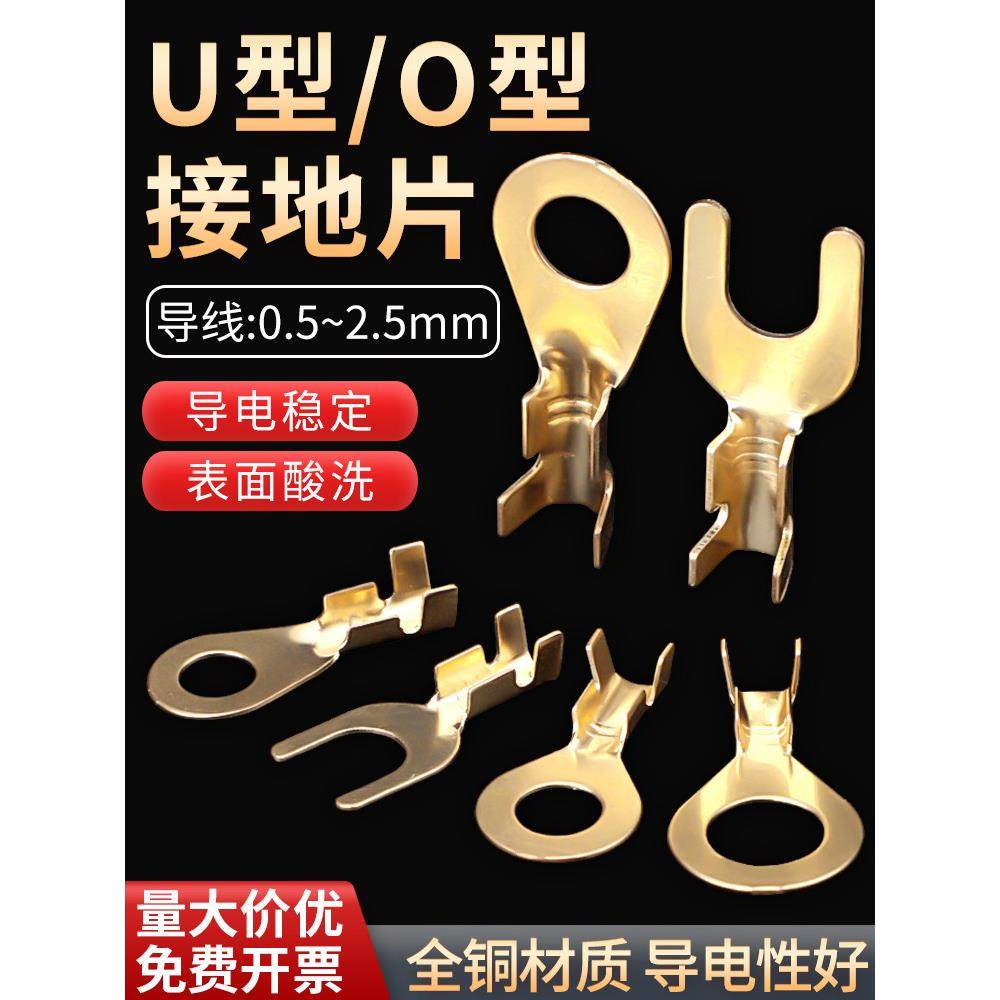 开冷压端子座纯铜o型接地片环端圆裸端子铜端子接线环,3C数码配件,USB多功能数码宝,淘宝优惠券,粉丝福利购,淘宝优惠卷