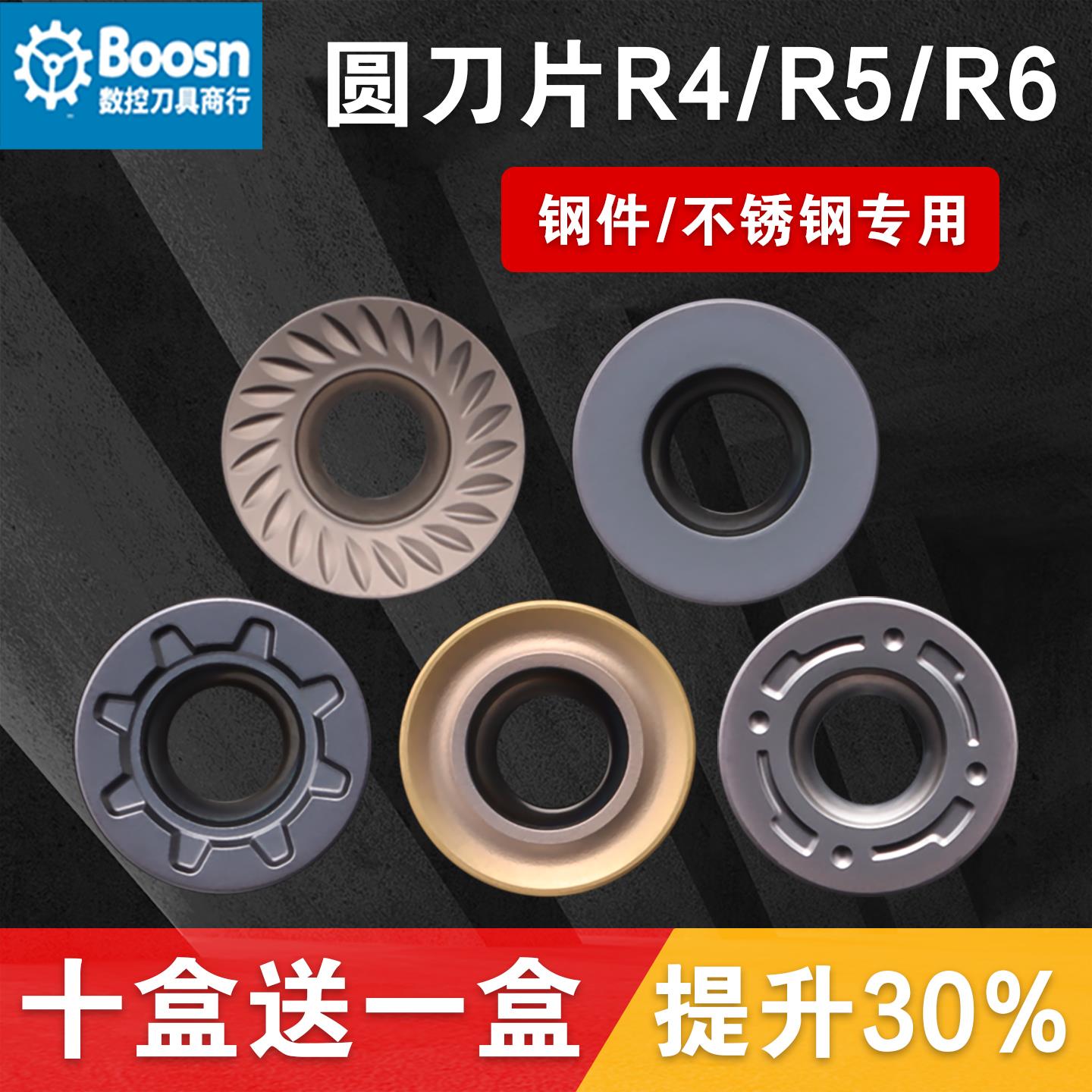 数控铣开 粗刀片r6圆刀片r4不锈钢r5圆刀粒r3.5铣刀飞刀片rpmt120