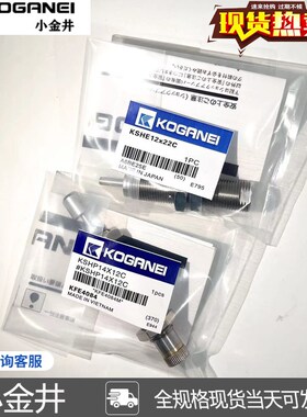 KOGANEI小金井缓冲器KSHJ8x5-01/12x10/14x12/16x15C/18x16/.20x1