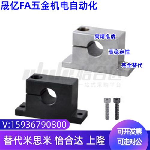 怡合达同款GCP01/02/06/08/11/12-D8 10 12 13-H10 15 导向轴支座