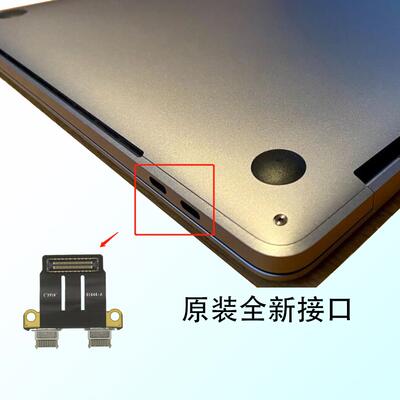 A1706 A1707 电源头 充电口A1990A2338A2289A2141充电接口 01646