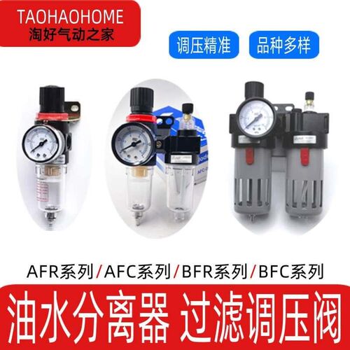 油水分离器AFC2000二联件/BFC4000/2000/3000调压过滤器AFR/BFR