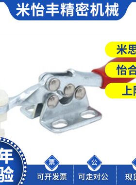 SAMLO上隆型号 TCHF7 快速夹钳 法兰底座型 肘夹