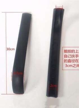 办公椅子扶手塑料扶手盖片椅子配件扶手套办公椅电脑椅弓形椅