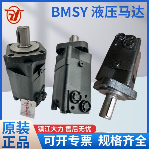 BMSY-315-E4GD   E4BD 32轴 31.75轴 原装镇江大力品牌油马达