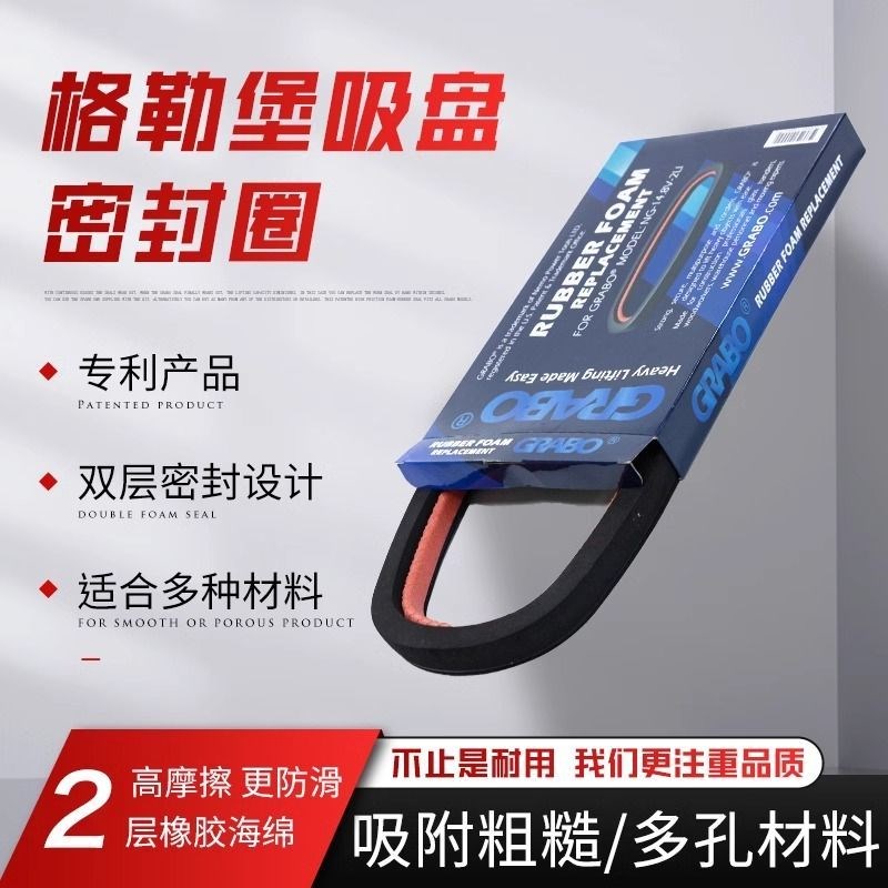 格勒堡/Grabo版电动吸盘自动启停毛面吸大板施工工具