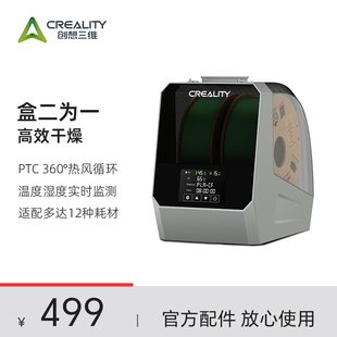 太空盔干燥盒双卷 温度湿度实时监测适配多种耗材 打印机配件