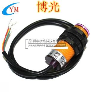 E18 D80NK 漫反射避障传感器模块 80CM 红外光电接近开关 博光
