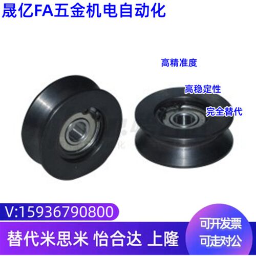怡合达同款QBR41-D20 30 40 50 60 100-A3 5 6-d3 5 8 10导向轮 V