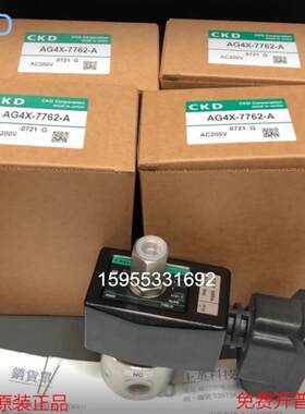 日本CKD电磁阀AG4X-7762-A-AC220全新原装正品出售