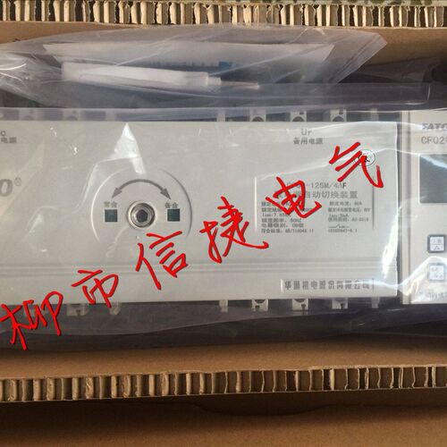 FATO华通CFQ2-225L/3AR双电源自动切换装置(智能型CFQ2-250L/3AF