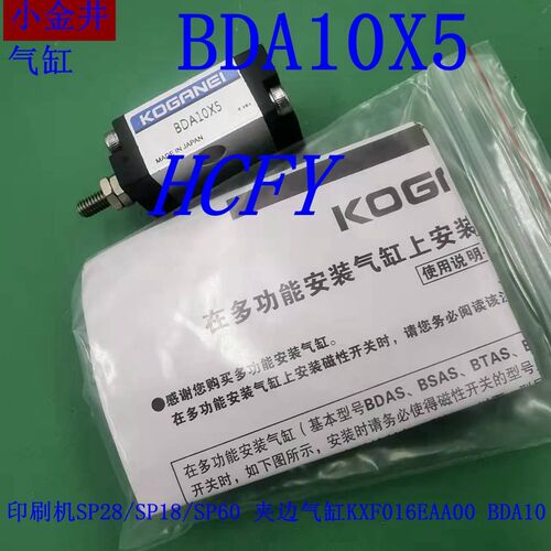 印刷机SP18 SP28 SP60夹板气缸KXF016EAA00原装全新
