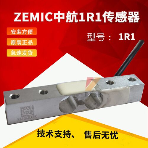 ZEMIC中航电测传感器1KG500G压力高精度传感器1R1-4.2KH