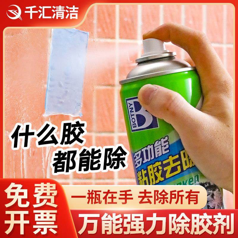 保赐利强力除胶剂玻璃门贴纸汽车墙面去胶水不干胶广告贴纸清洗剂,3C数码配件,USB多功能数码宝,淘宝优惠券,粉丝福利购,淘宝优惠卷