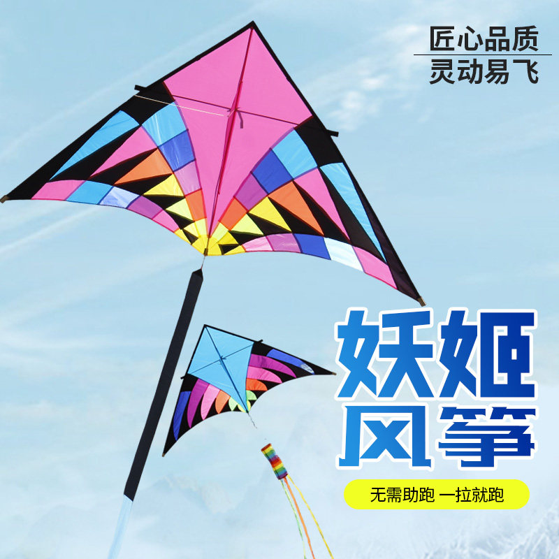 基林三角形风筝大人儿童专用微风易飞大型彩色图案户外飞行