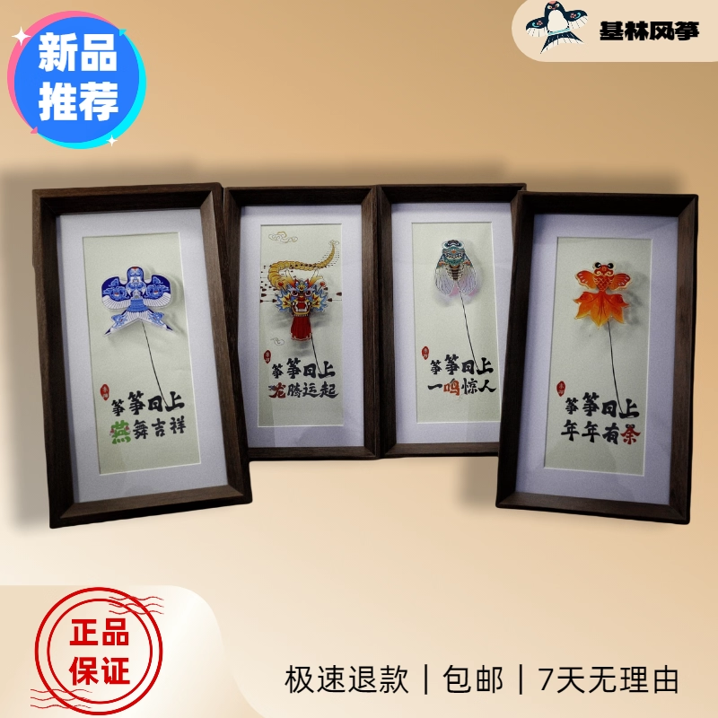 潍坊风筝纪念品伴手礼精品