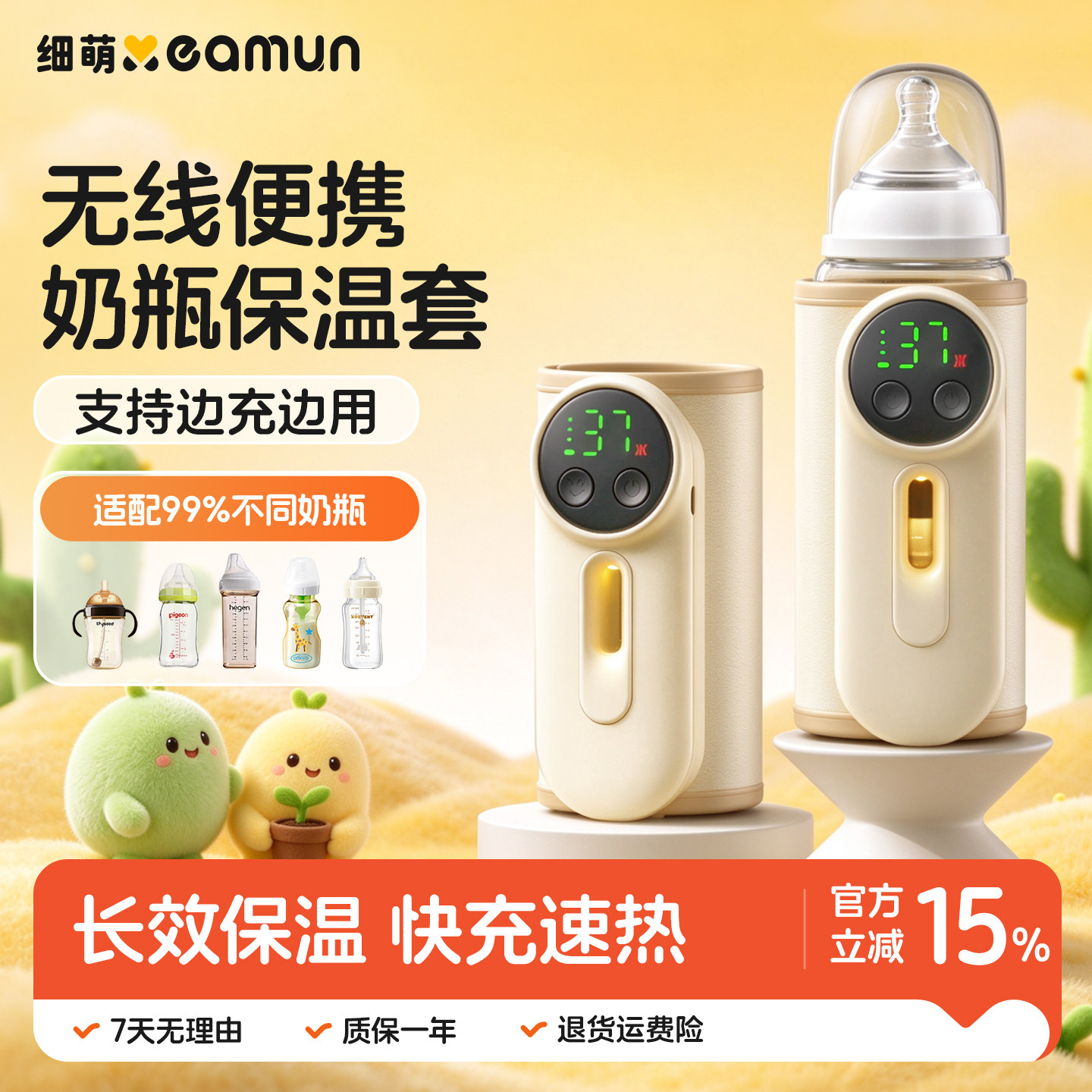 细萌奶瓶保温套适用贝亲世喜便携温奶器外出加热恒温通用暖奶神器