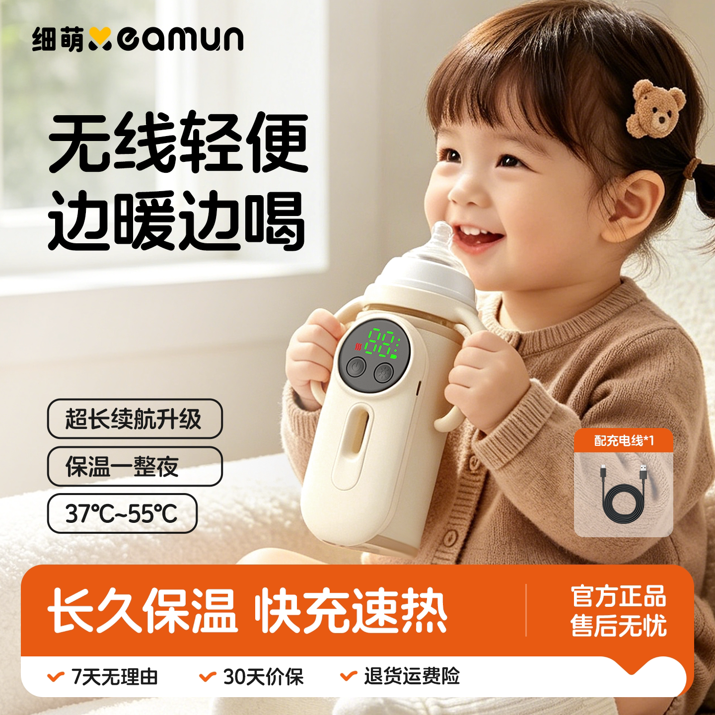 细萌无线恒温奶瓶保温套通用贝亲世喜赫根外出便携加热暖奶神器
