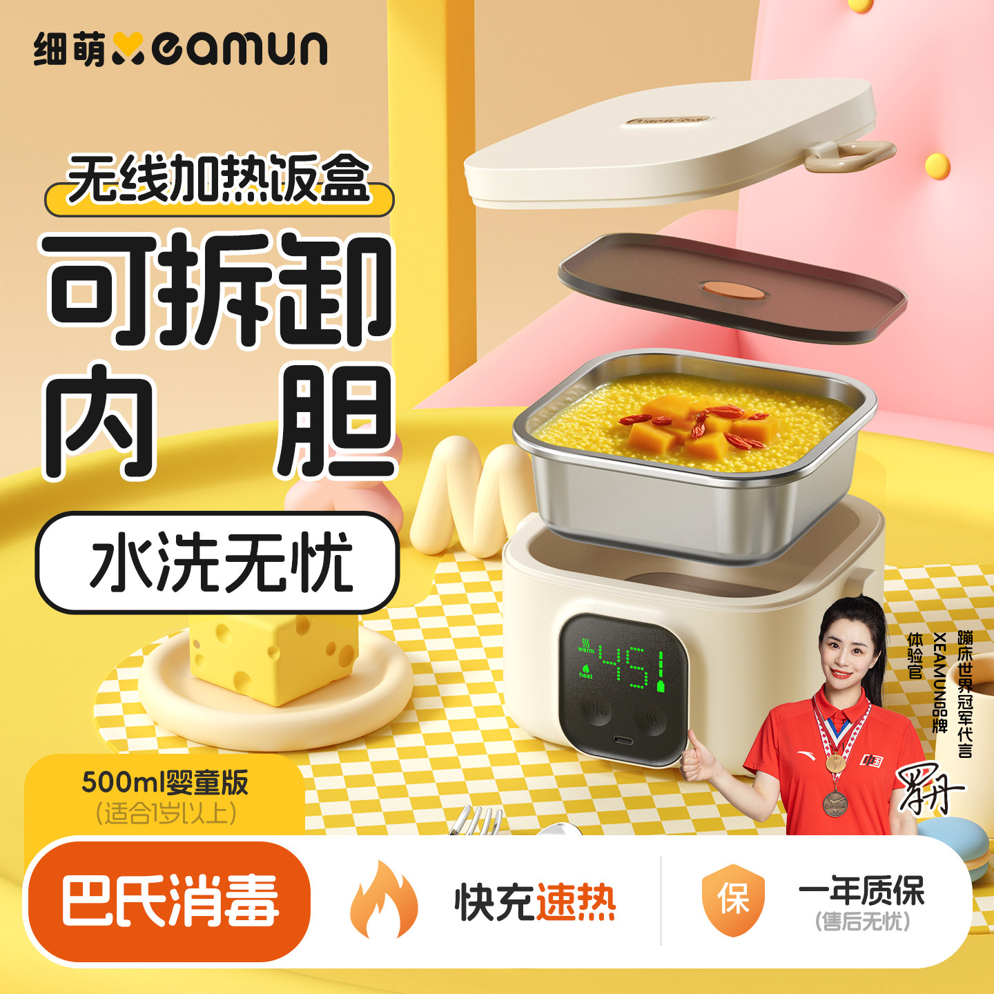 细萌宝宝饭盒恒温碗婴儿辅食保温碗儿童免注水充电智能加热辅食碗