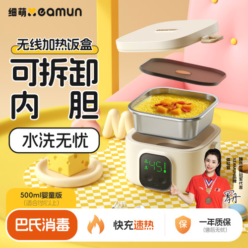 细萌婴儿恒温辅食碗免注水充电