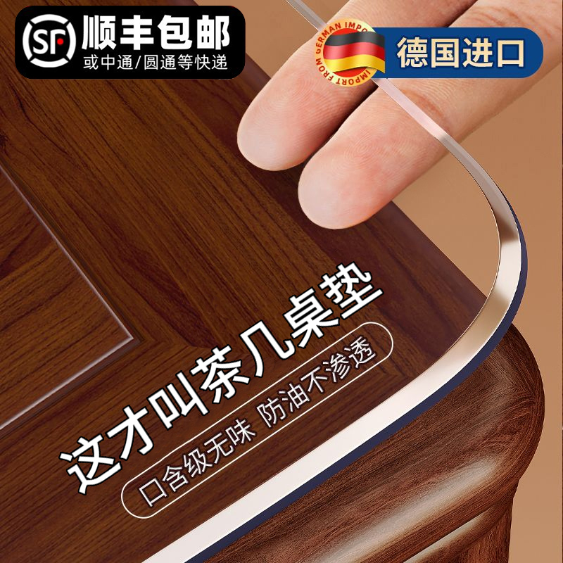 【免费试用】透明桌垫防油桌餐布