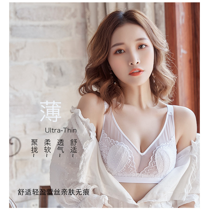 兔耳朵大胸显小性感文胸蕾丝聚拢收副乳无钢圈内衣大码超薄杯胸罩,女士内衣/男士内衣/家居服,文胸,淘宝优惠券,粉丝福利购,淘宝优惠卷