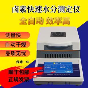 红奕快速电子卤素水分测定仪水分固含量检测粮食茶叶食品水分仪
