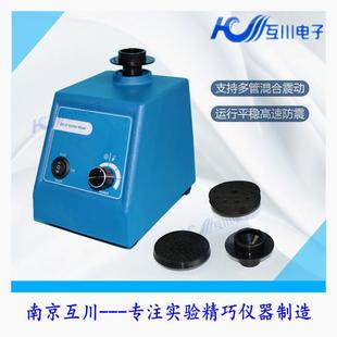迷你涡旋混合器多功能混匀仪旋涡振荡器小型震荡器漩涡混合仪多管