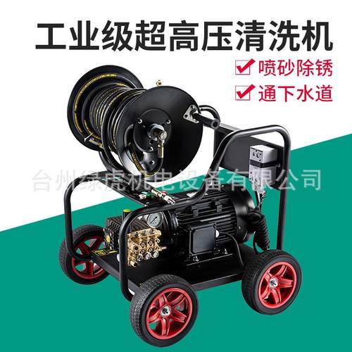 380V超高压清洗机洗车机工业除锈剥树皮高压水枪洗车泵高压力