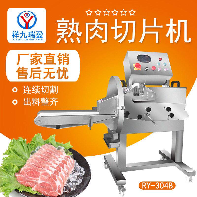 夏季凉菜用蔬菜肉类切片机莲菜熟肉猪头肉香肠牛肚切片机