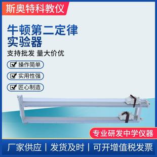 牛顿第二定律实验器物理实验器材教学仪器演示模型高中物理器材