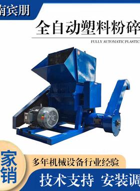 全自动矿泉水啤酒筐粉碎机机油壶大蓝桶破碎机PE皮革碎料机