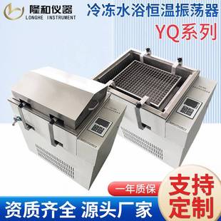 DQ恒温水浴振荡器不锈钢回旋往复震荡摇床调速振荡器 非标定制YQ