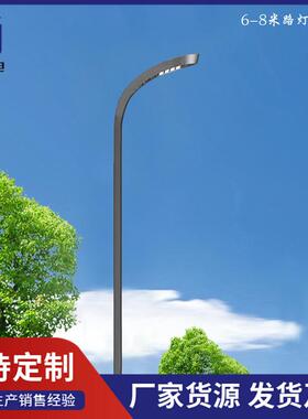 市电路灯5米6米8米乡村led灯杆路灯杆挑臂市电路灯杆道路照明灯