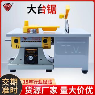 多功能台锯机玉石雕刻机大切割机大功率多功能木工台锯切割机