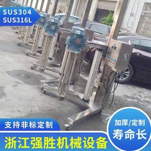 乳化机 供应304不锈钢液压升降乳化机实验室剪切均质机间歇式