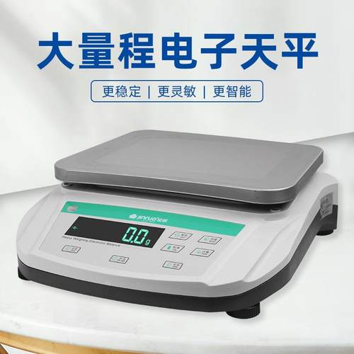 金诺大量程天平YP-200001D精密分析天平LED显示屏大重量秤