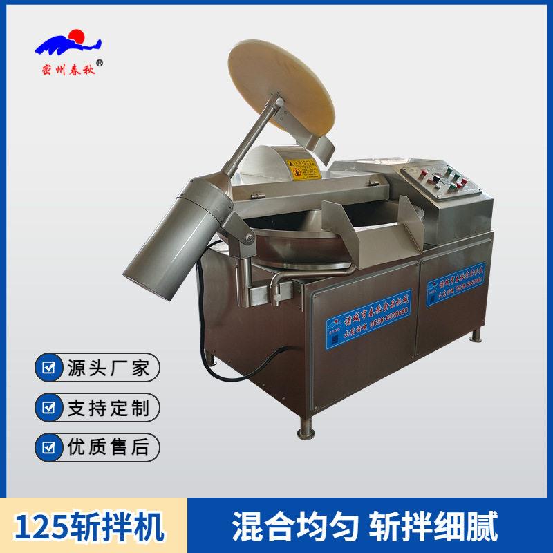 全自动大型商用斩拌机鸡肉宠物食品斩拌机肉类自动出料斩拌机